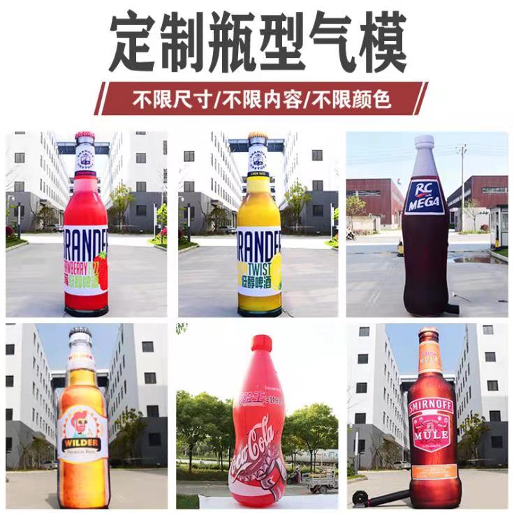 北关饮料厂定制大型广告气模